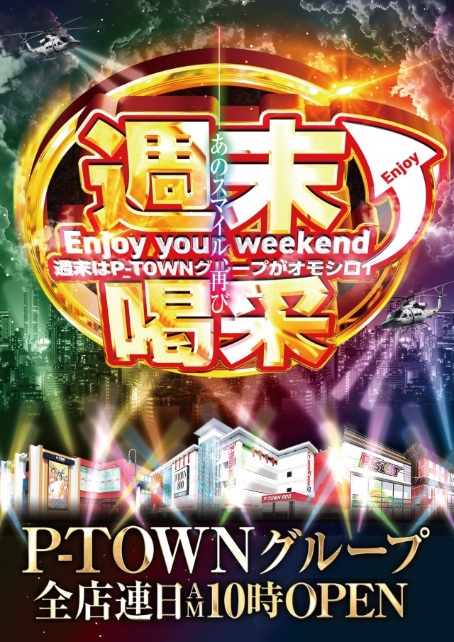 P！SLOT築上店の最新情報画像