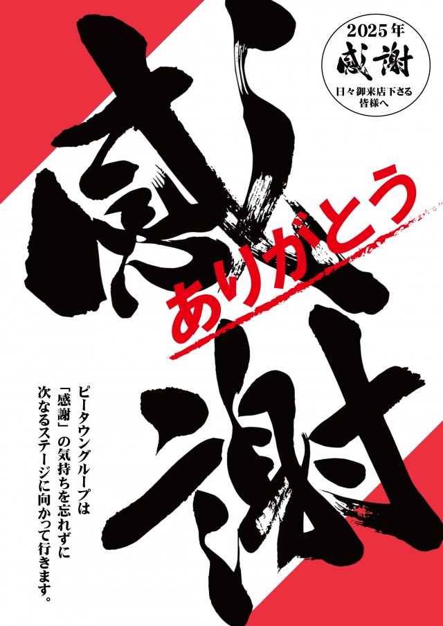 P！SLOT築上店の最新情報画像