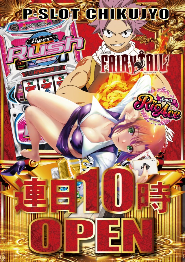 P!SLOT築上店の最新情報画像