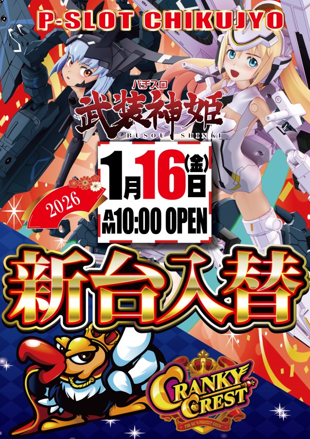 P！SLOT築上店の最新情報画像