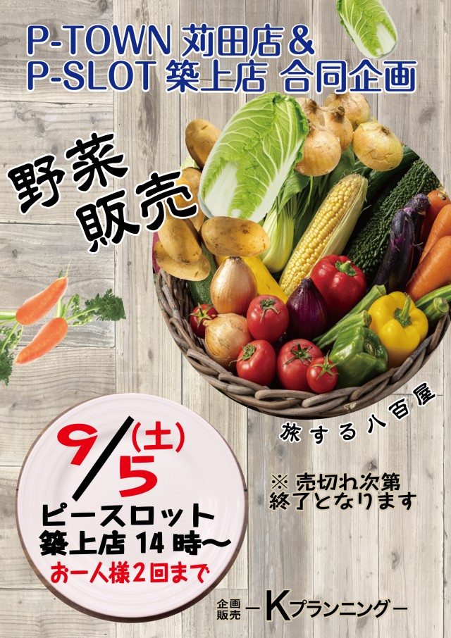 P！SLOT築上店の最新情報画像
