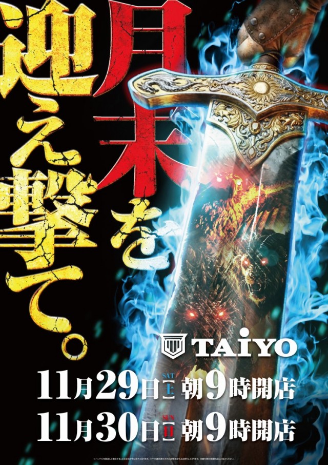 パーラー太陽苗穂本町店の最新情報画像