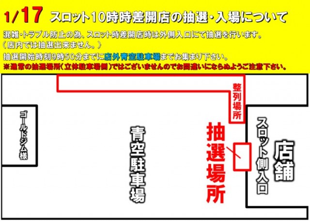 パーラー太陽苗穂本町店の最新情報画像