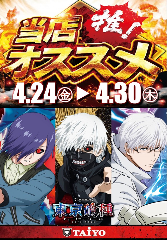 パーラー太陽苗穂本町店の最新情報画像