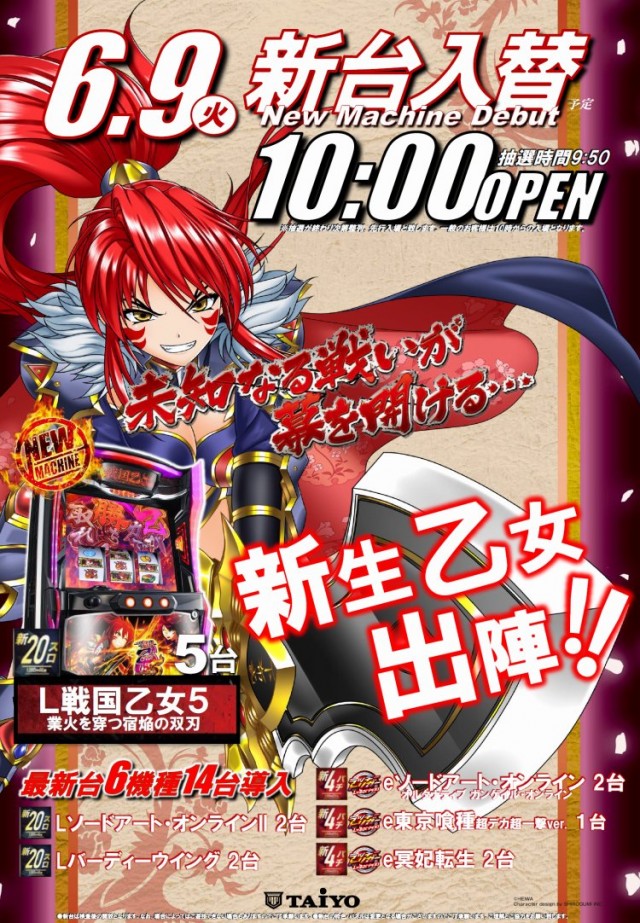 パーラー太陽苗穂本町店の最新情報画像