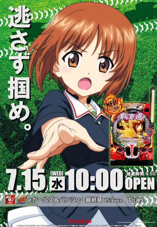 パーラー太陽苗穂本町店の最新情報画像