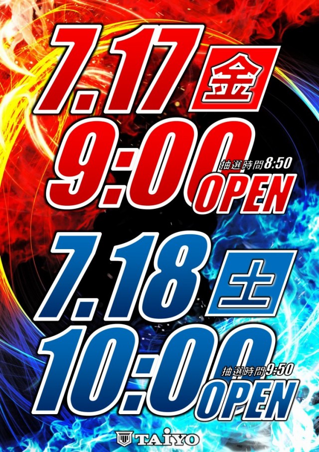 パーラー太陽苗穂本町店の最新情報画像