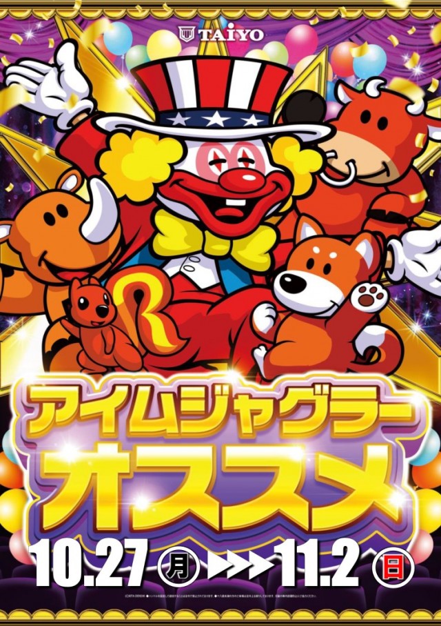 パーラー太陽苗穂本町店の最新情報画像