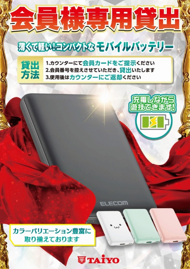 パーラー太陽苗穂本町店の最新情報画像