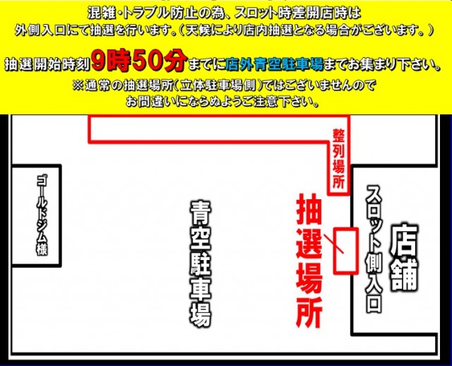 パーラー太陽苗穂本町店の最新情報画像