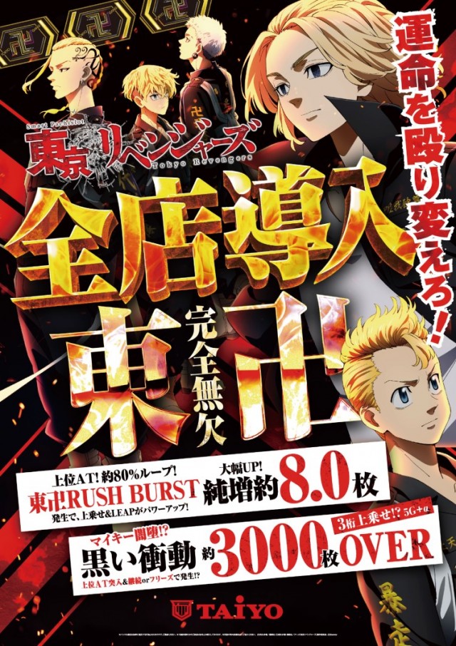 パーラー太陽苗穂本町店の最新情報画像