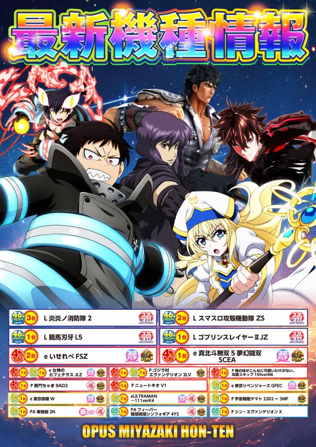 オーパス宮崎本店の最新情報画像