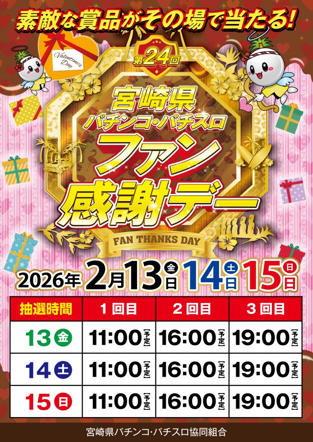 オーパス宮崎本店の最新情報画像