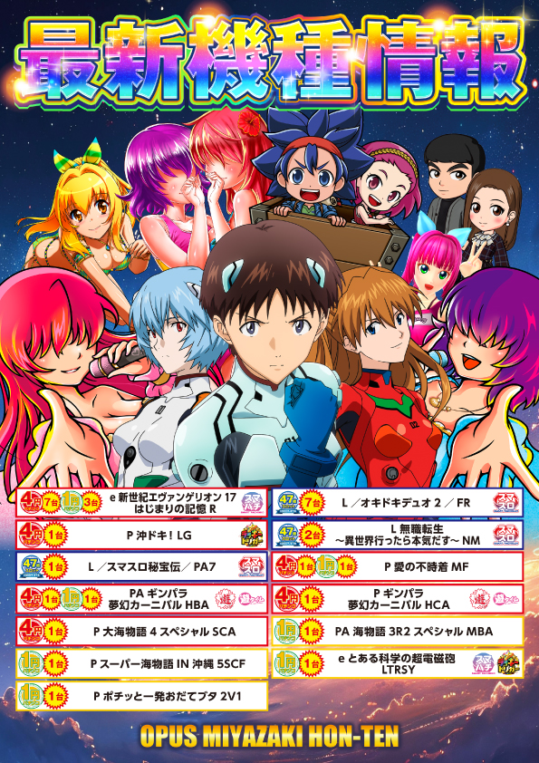 オーパス宮崎本店の最新情報画像