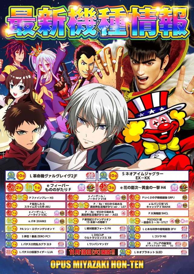 オーパス宮崎本店の最新情報画像