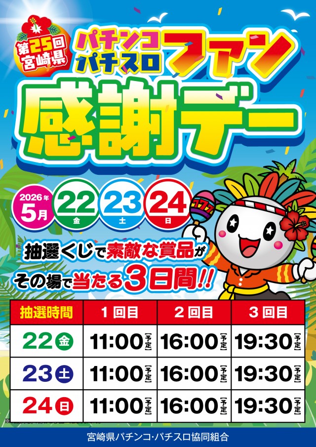 オーパス宮崎本店の最新情報画像