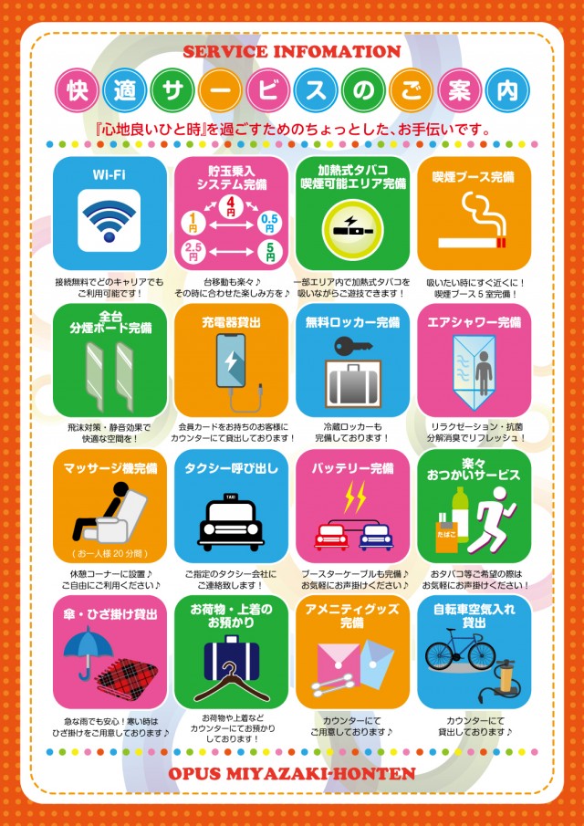 オーパス宮崎本店の最新情報画像