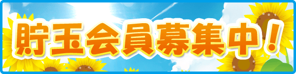 モナコパレス清武店の最新情報画像