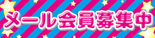 モナコパレス清武店の最新情報画像