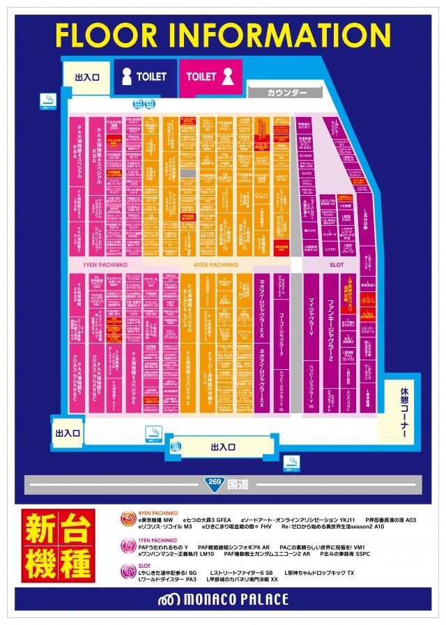 モナコパレス清武店の最新情報画像