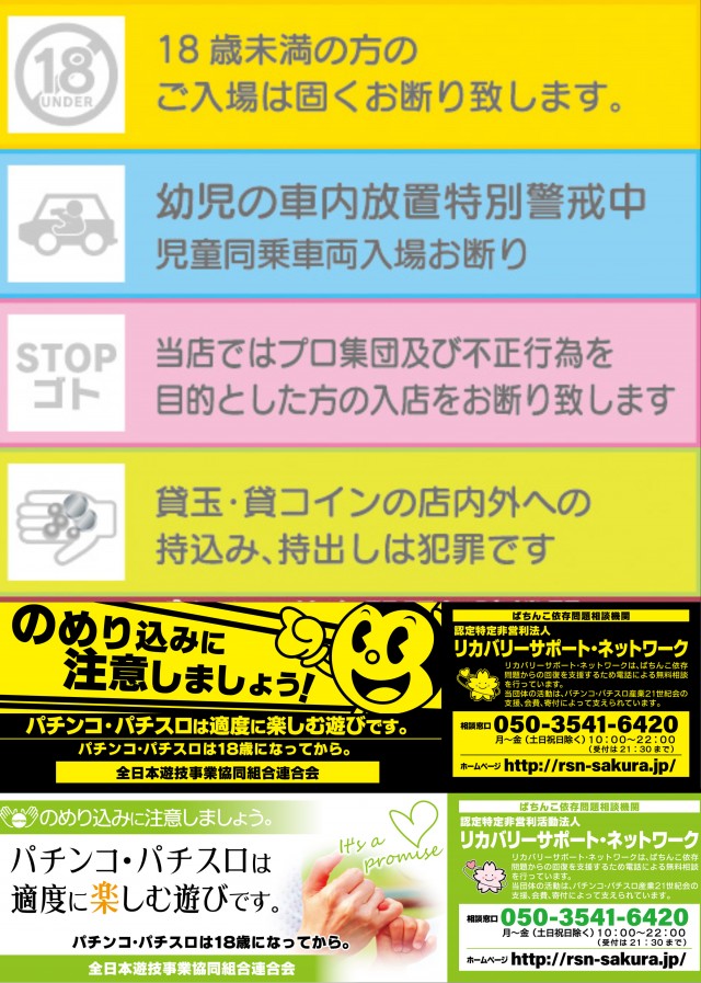 モナコパレス清武店の最新情報画像