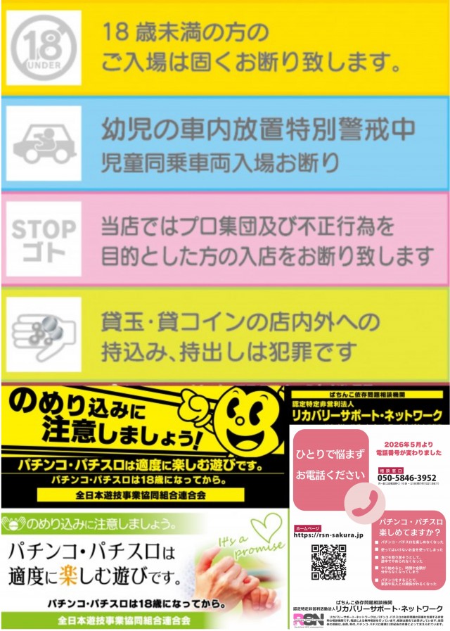 モナコパレス清武店の最新情報画像