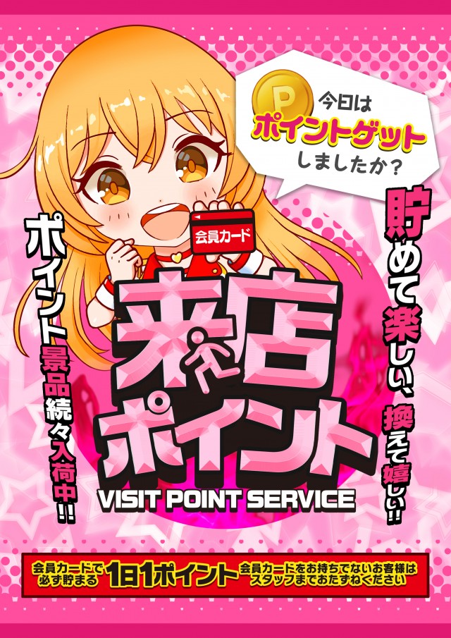 モナコパレス清武店の最新情報画像