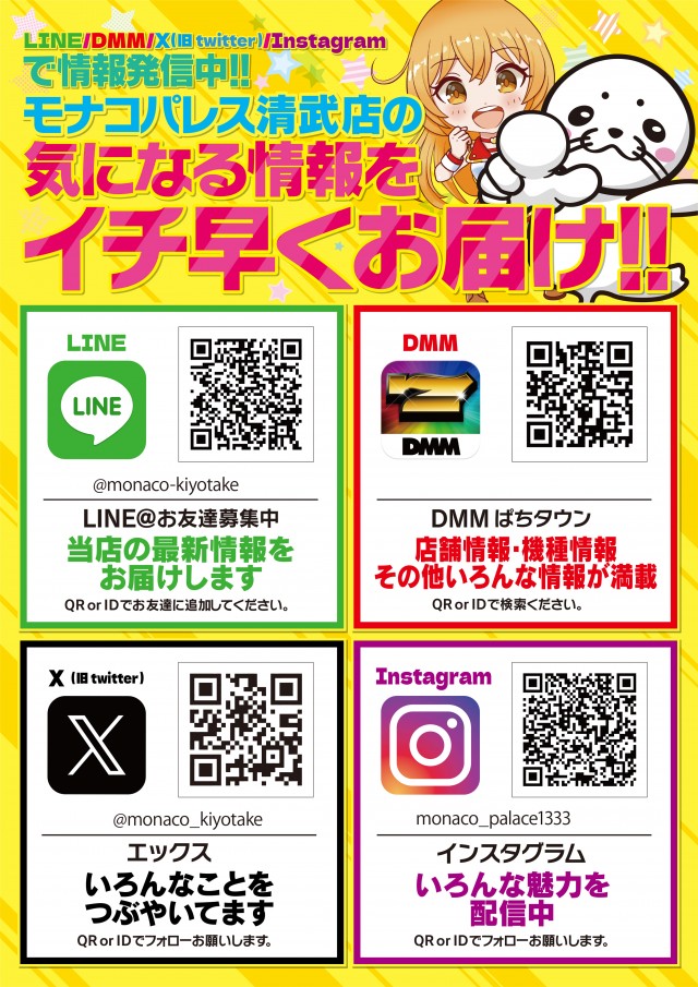 モナコパレス清武店の最新情報画像