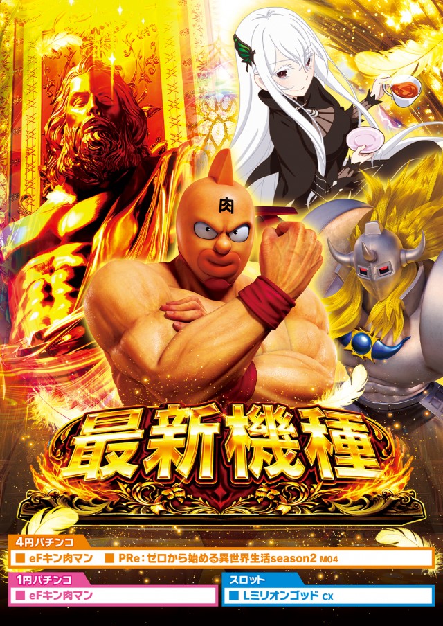 モナコパレス清武店の最新情報画像