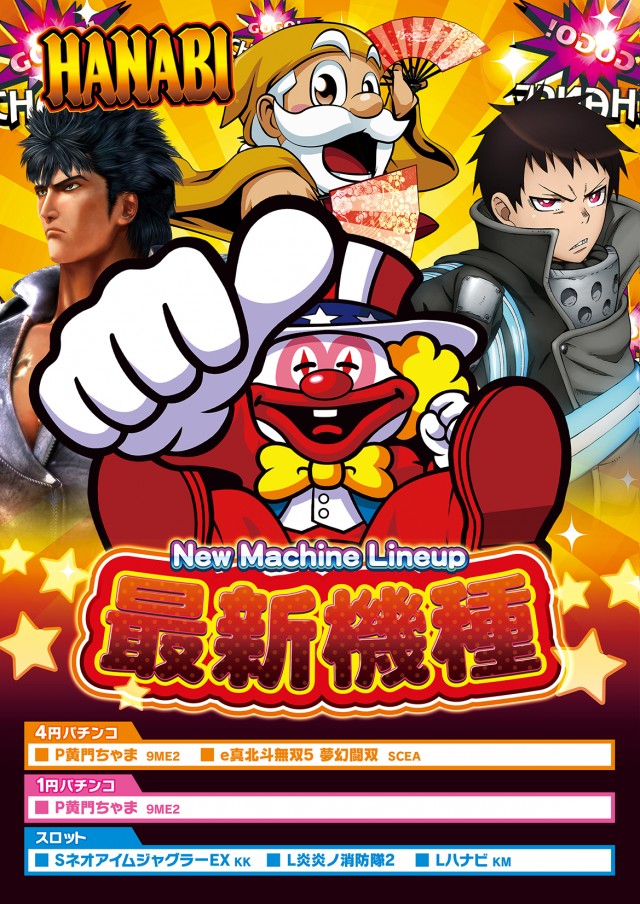 モナコパレス清武店の最新情報画像