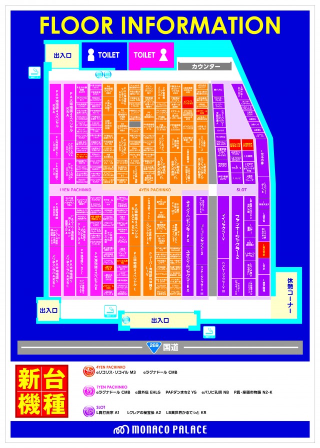 モナコパレス清武店の最新情報画像