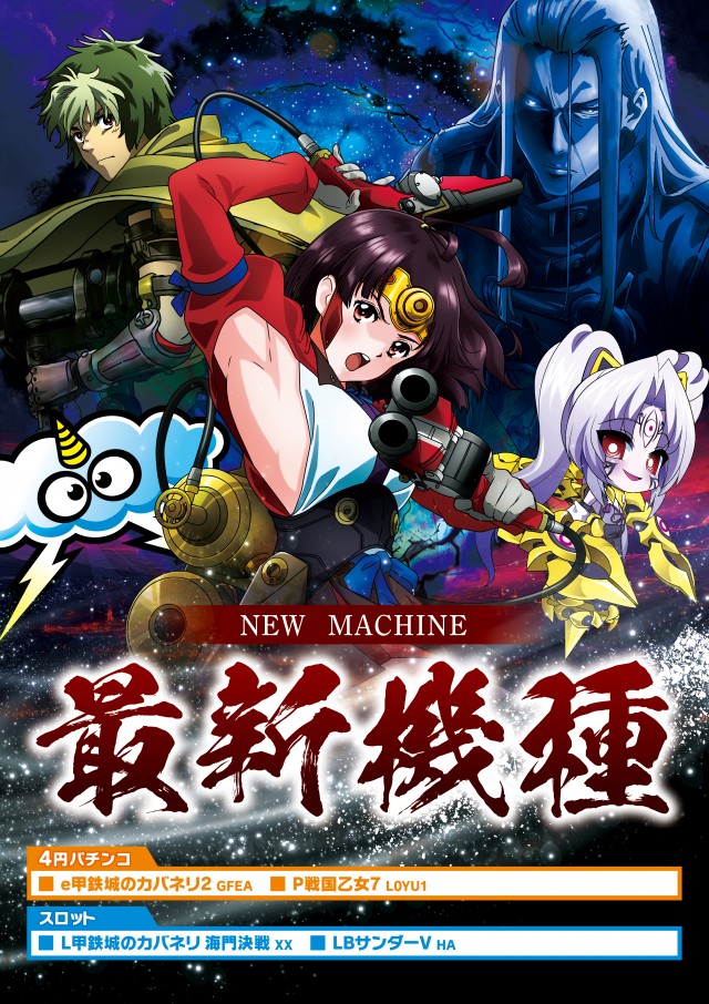 モナコパレス清武店の最新情報画像