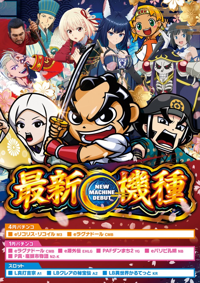 モナコパレス清武店の最新情報画像