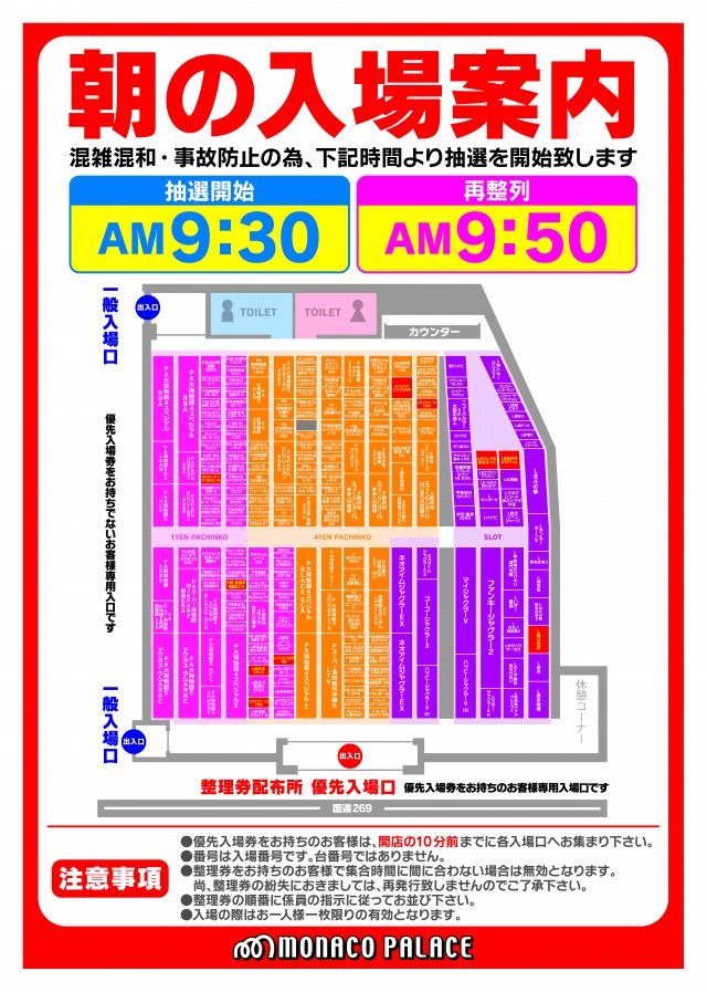 モナコパレス清武店の最新情報画像