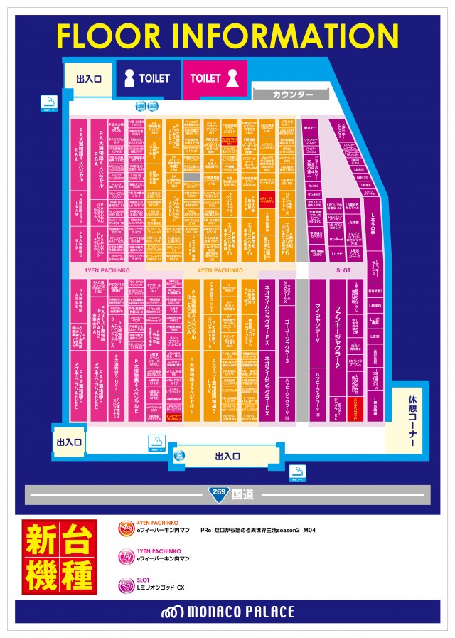 モナコパレス清武店の最新情報画像