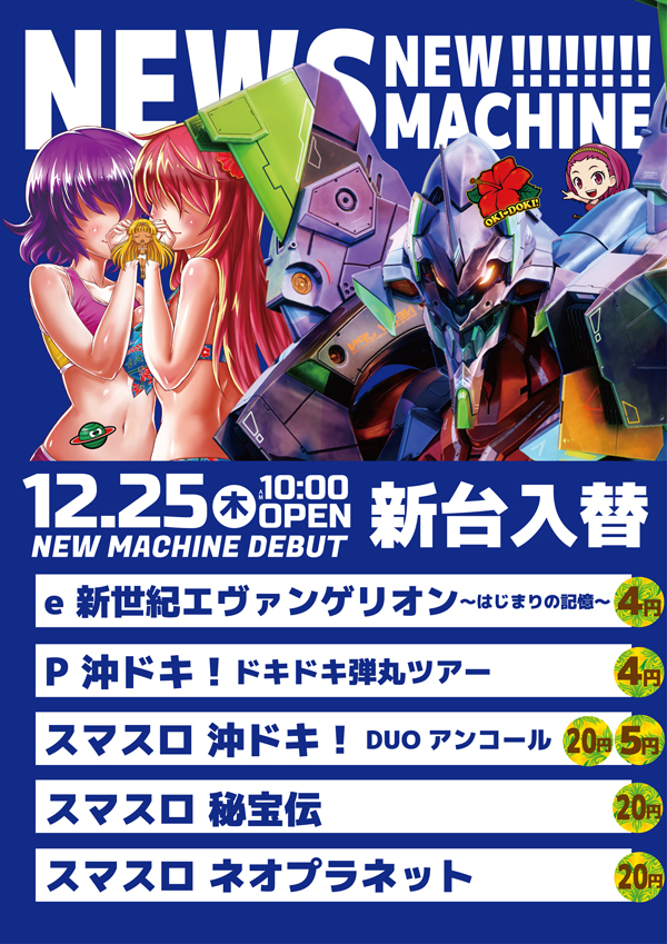 パーラーエービーシー佐土原店の最新情報画像