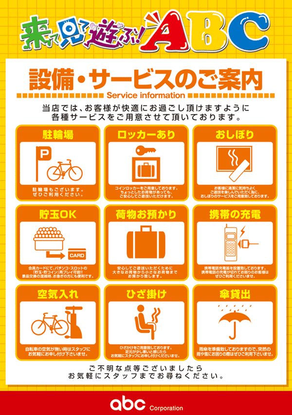 パーラーエービーシー佐土原店の最新情報画像