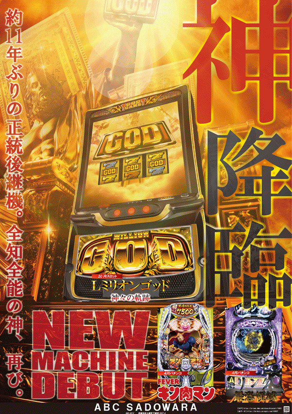 パーラーエービーシー佐土原店の最新情報画像