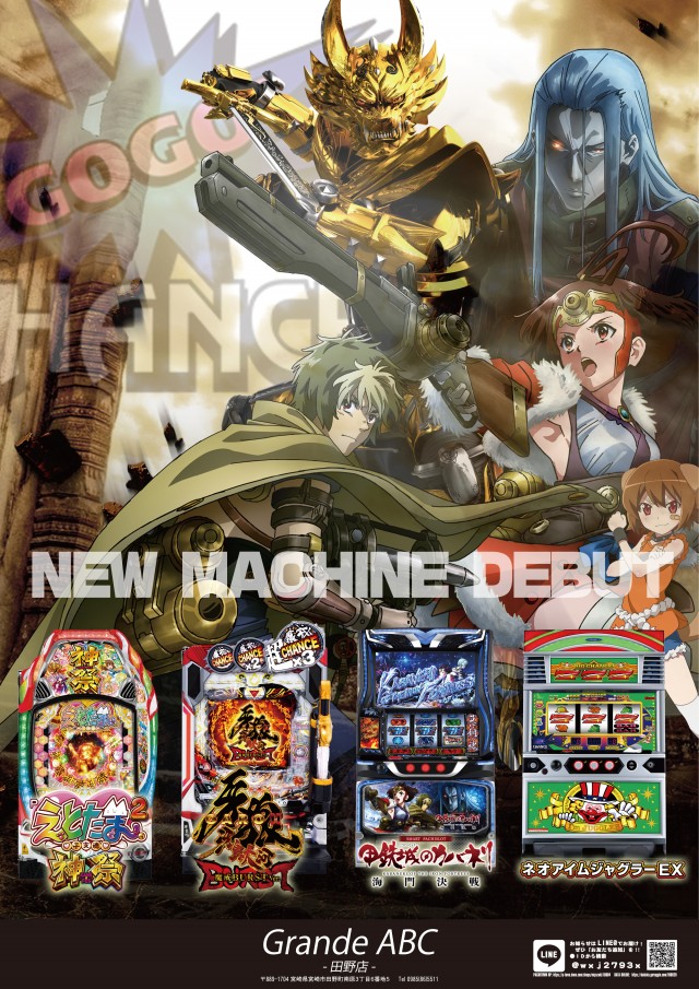 グランデエービ－シー田野店の最新情報画像