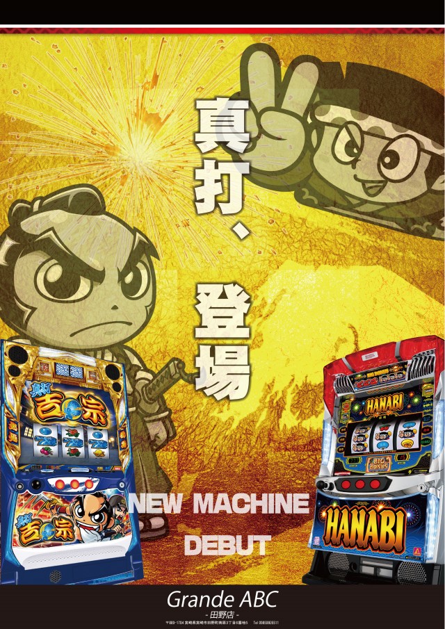 グランデエービ-シー田野店の最新情報画像