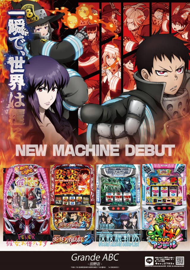 グランデエービ-シー田野店の最新情報画像