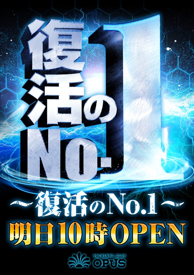 オーパス小松台店の最新情報画像