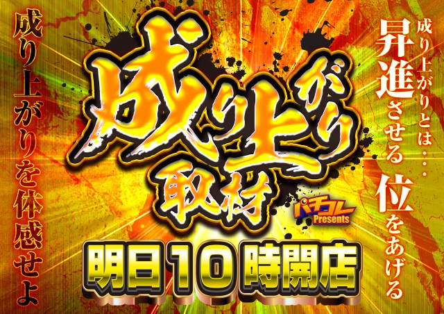 オーパス小松台店の最新情報画像