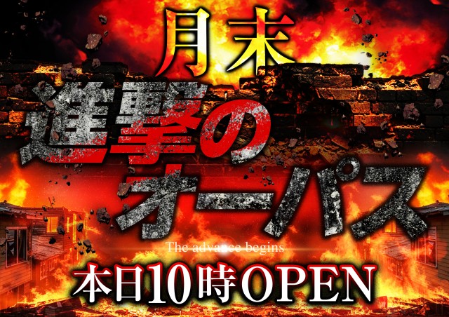 オーパス小松台店の最新情報画像