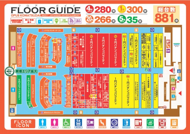 オーパス小松台店の最新情報画像