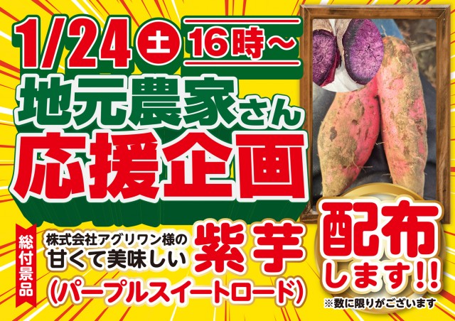 オーパス小松台店の最新情報画像