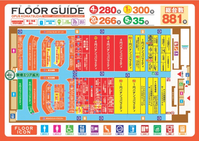オーパス小松台店の最新情報画像