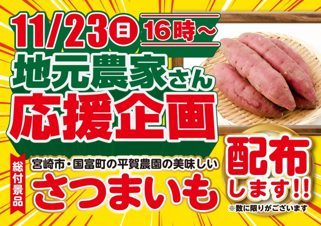 オーパス小松台店の最新情報画像