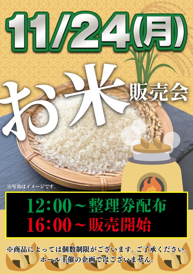 オーパス小松台店の最新情報画像