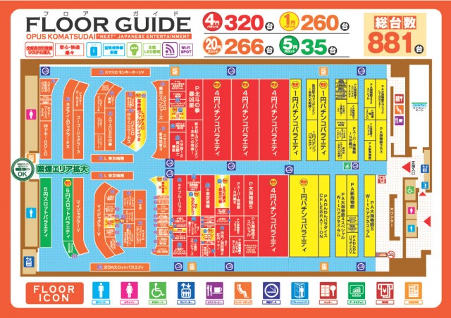 オーパス小松台店の最新情報画像